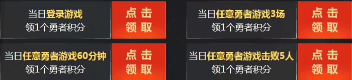 《使命召喚OL》勇者游戲再贏永久 福利大派送