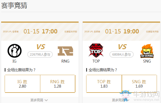 《LOL》2018LPL春季賽競猜贏皮膚活動