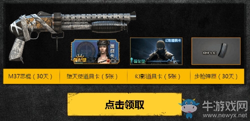 《CF》2018年1月名槍節