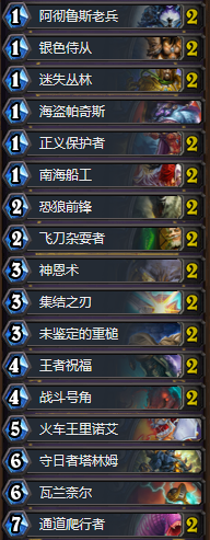 《爐石傳說》最強狗頭人快攻騎卡組推薦