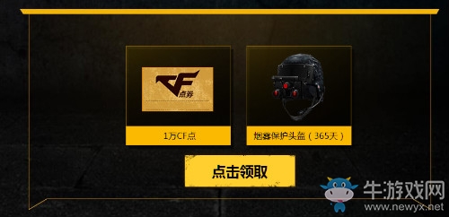 《CF》2018年1月名槍節