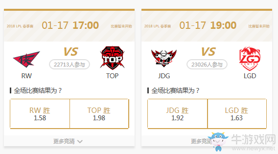 《LOL》2018LPL春季賽競猜贏皮膚活動