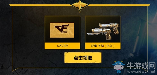 《CF》2018年1月名槍節