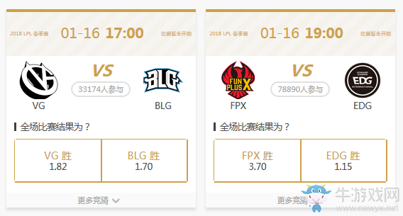 《LOL》2018LPL春季賽競猜贏皮膚活動