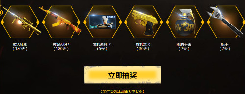 《CF》2018年1月名槍節