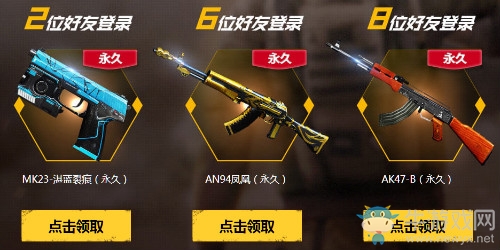 《CF》2018年1月名槍節