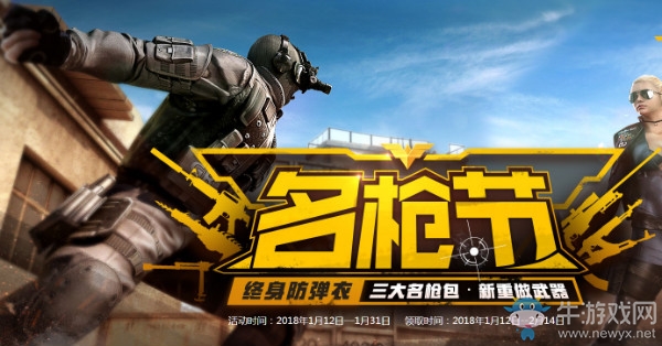 《CF》2019情人節(jié)活動(dòng)大全