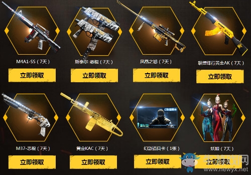 《CF》2018年1月名槍節