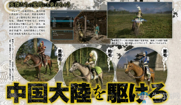 《真三國無雙8》官方新公布圖一覽