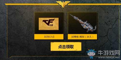 《CF》2018年1月名槍節