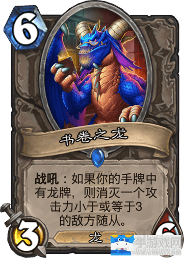 《爐石傳說》狗頭人登頂心火龍牧卡組推薦