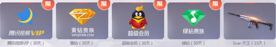 《逆戰(zhàn)》寒假備戰(zhàn) 新兵專屬禮