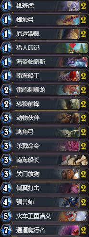 《爐石傳說》狗頭人快攻打臉獵卡組推薦