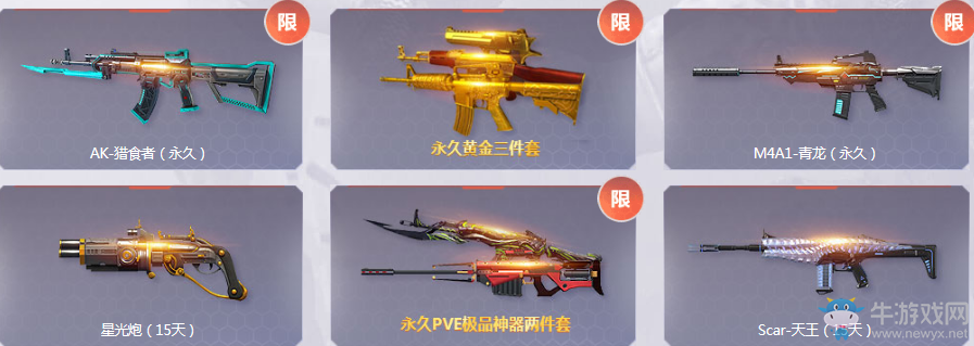 《逆戰(zhàn)》寒假備戰(zhàn) 新兵專屬禮