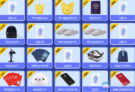 《QQ炫舞》魔力周邊屋 聚寶盆魔法