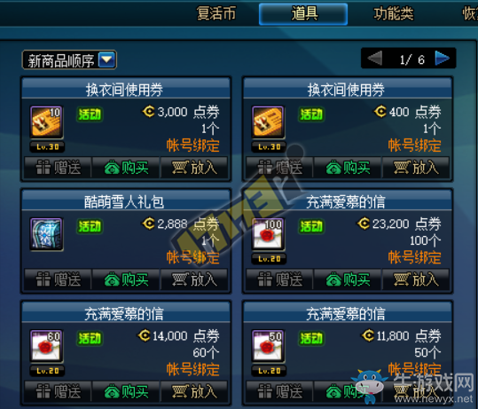 《DNF》神秘換衣間 可得絕版童話套