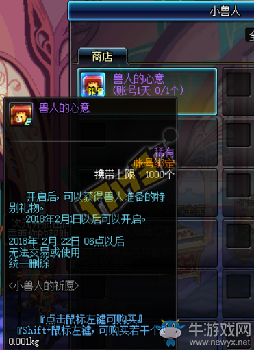 《DNF》獸人的祈愿 春節地下城預熱