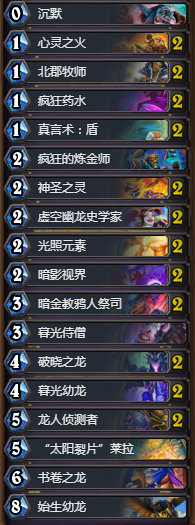 《爐石傳說》狗頭人登頂心火龍牧卡組推薦