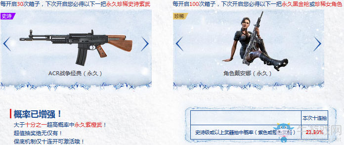 《使命召喚OL》十連開 必中永久槍