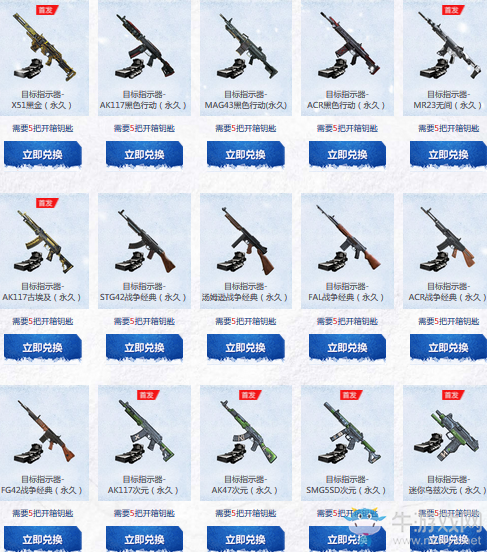 《使命召喚OL》十連開 必中永久槍