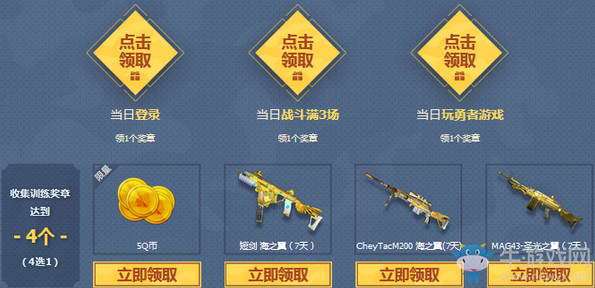 《使命召喚OL》新年入伍福利庫(kù) 豪華福利等你拿