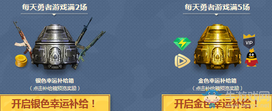 《使命召喚OL》新年入伍福利庫(kù) 豪華福利等你拿