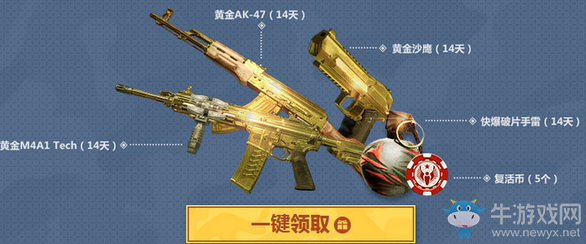 《使命召喚OL》新年入伍福利庫(kù) 豪華福利等你拿