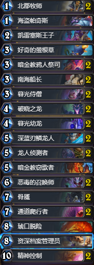 《爐石傳說》狗頭人惡毒召喚牧卡組推薦