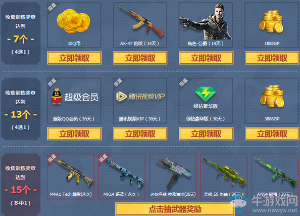 《使命召喚OL》新年入伍福利庫(kù) 豪華福利等你拿