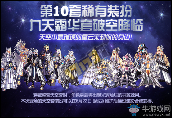 《DNF》2018年2月周周驚喜樂(lè)開(kāi)懷 天空免費(fèi)拿
