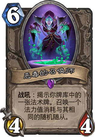 《爐石傳說》狗頭人惡毒召喚牧卡組推薦