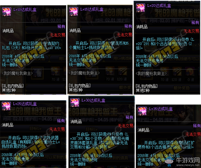 《DNF》2月1日更新內容匯總