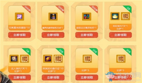 《DNF》風味阿拉德 吃披薩贏好禮