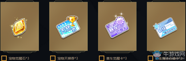 《QQ飛車》你的獎池你來選擇 100%拿永久極品