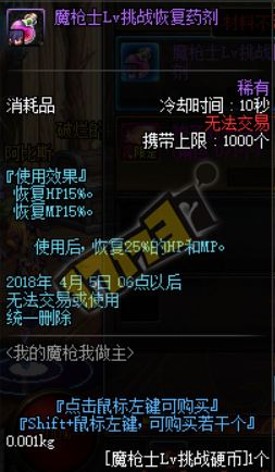 《DNF》2月1日更新內容匯總