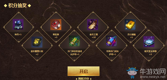 《劍靈》泰天助力備戰新本