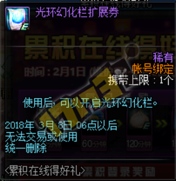 《DNF》2月1日更新內容匯總