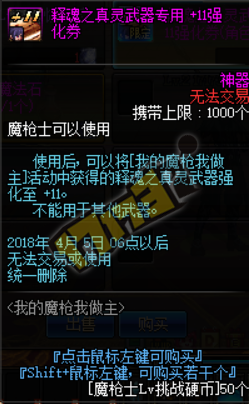 《DNF》2月1日更新內容匯總