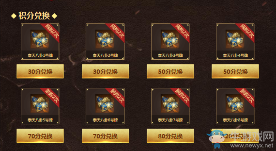 《劍靈》泰天助力備戰新本