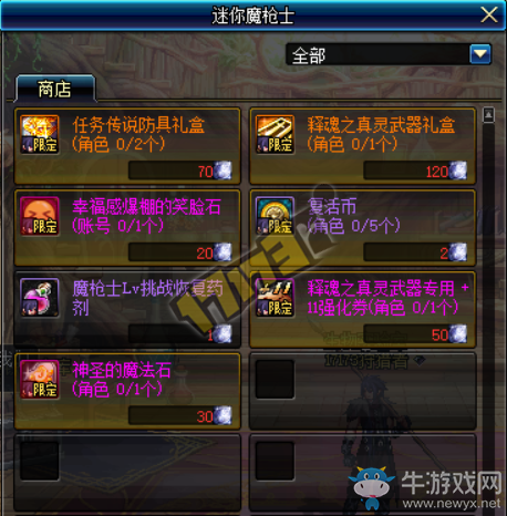 《DNF》2月1日更新內容匯總