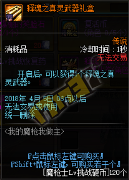 《DNF》2月1日更新內容匯總