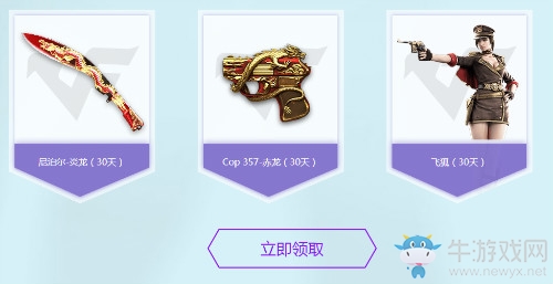 《CF》2018年1月新靈狐的約定