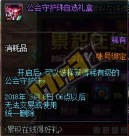 《DNF》2月1日更新內容匯總