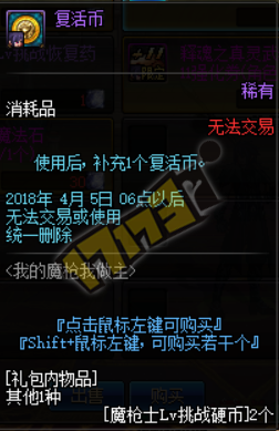 《DNF》2月1日更新內容匯總