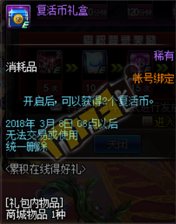 《DNF》2月1日更新內容匯總