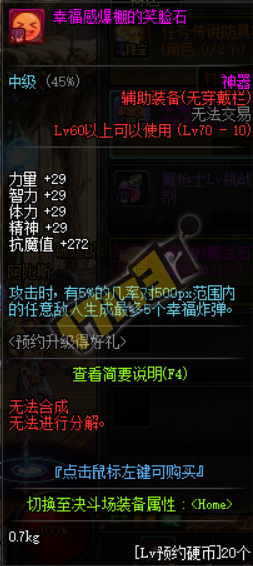 《DNF》2月1日更新內容匯總