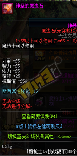 《DNF》2月1日更新內容匯總