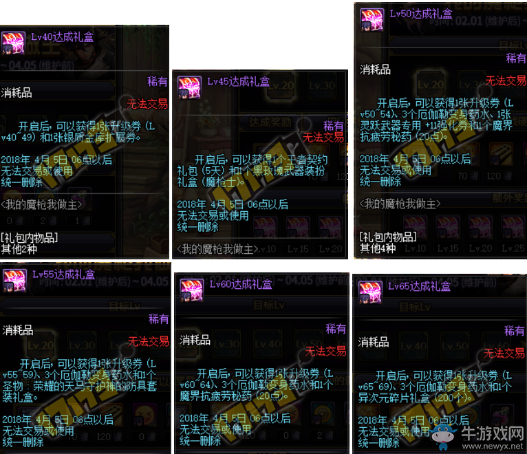 《DNF》2月1日更新內容匯總