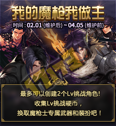 《DNF》2月1日更新內容匯總