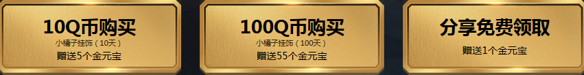 《QQ飛車》你的獎池你來選擇 100%拿永久極品